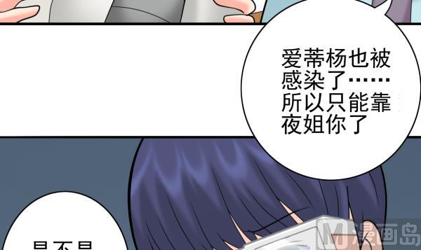 第25话 开始治疗35