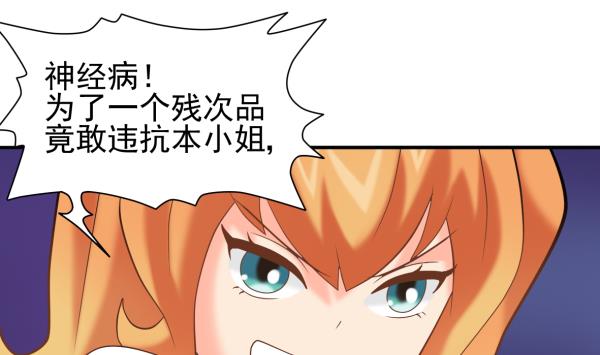 第25话 开始治疗6