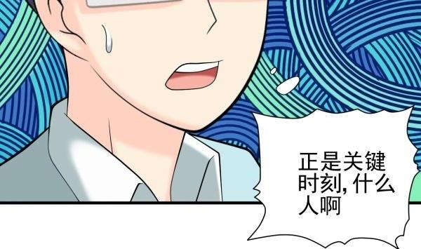 第27话 前后夹击28