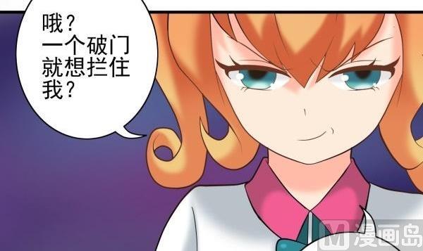 第27话 前后夹击38