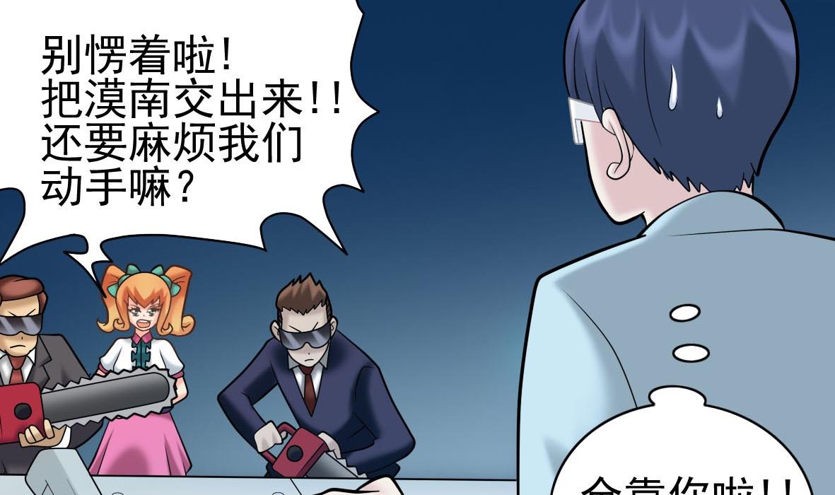 第28话 危机再现45