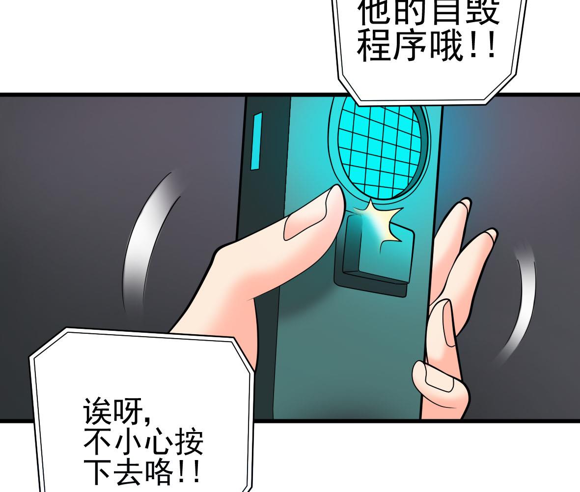 第28话 危机再现6