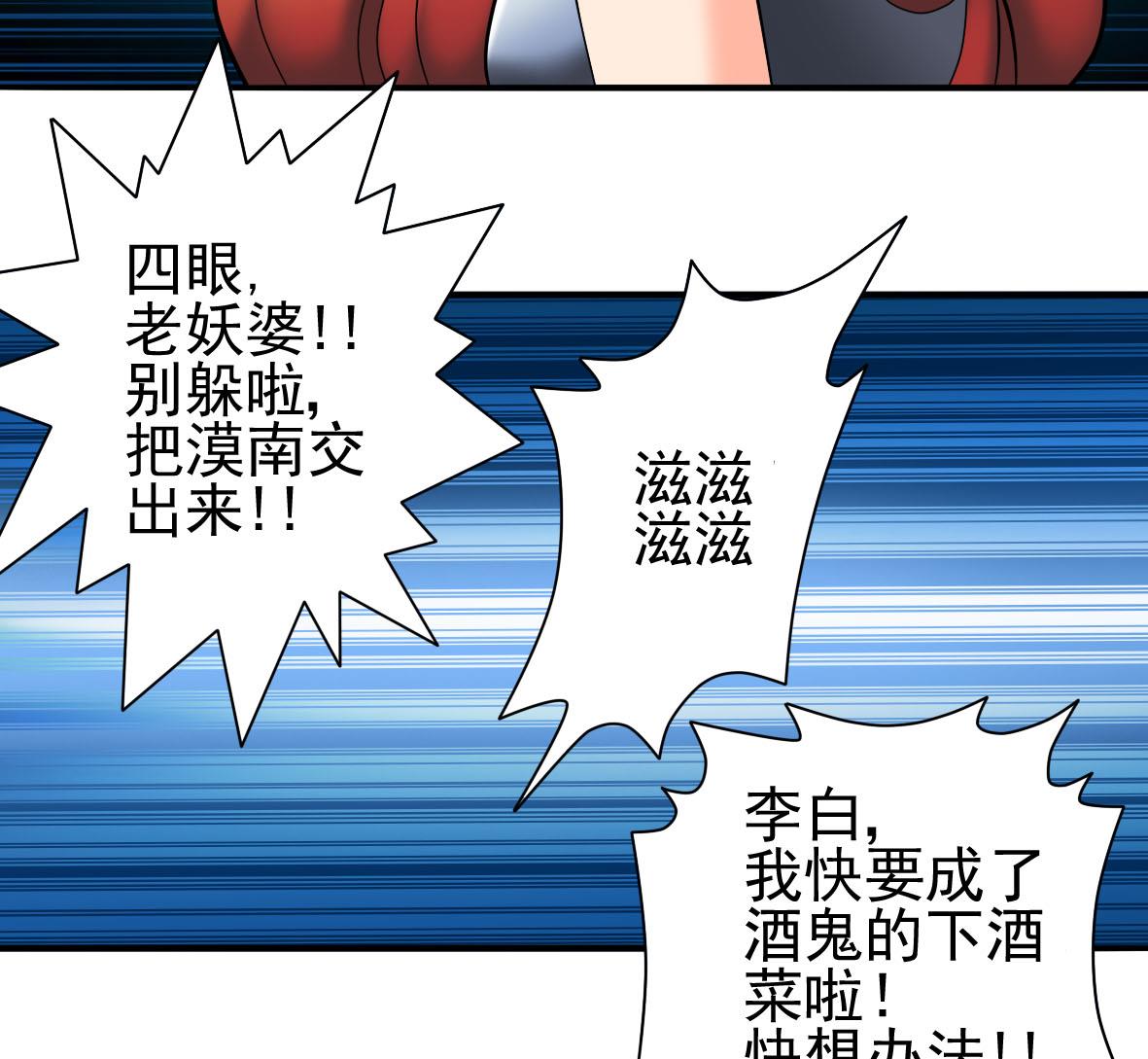 第28话 危机再现67