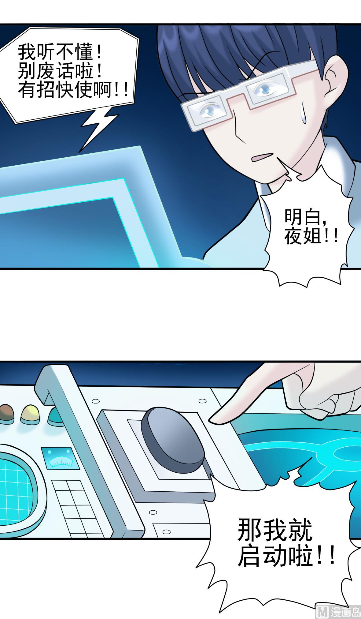 第28话 危机再现70