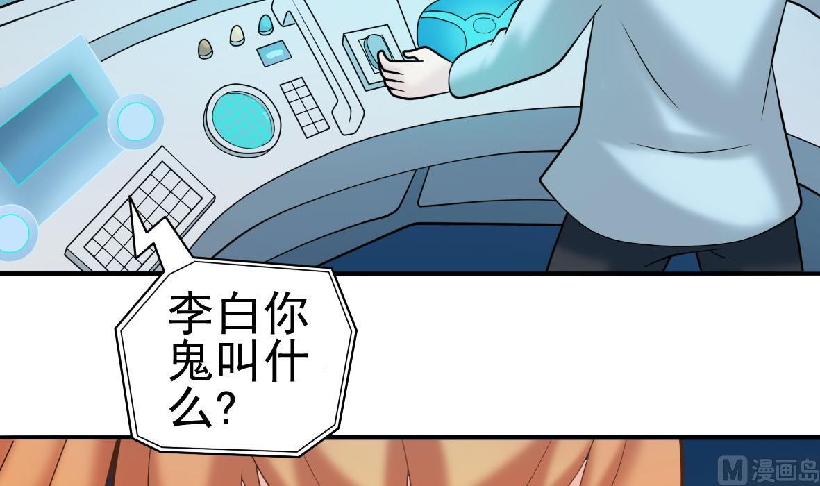 第28话 危机再现73