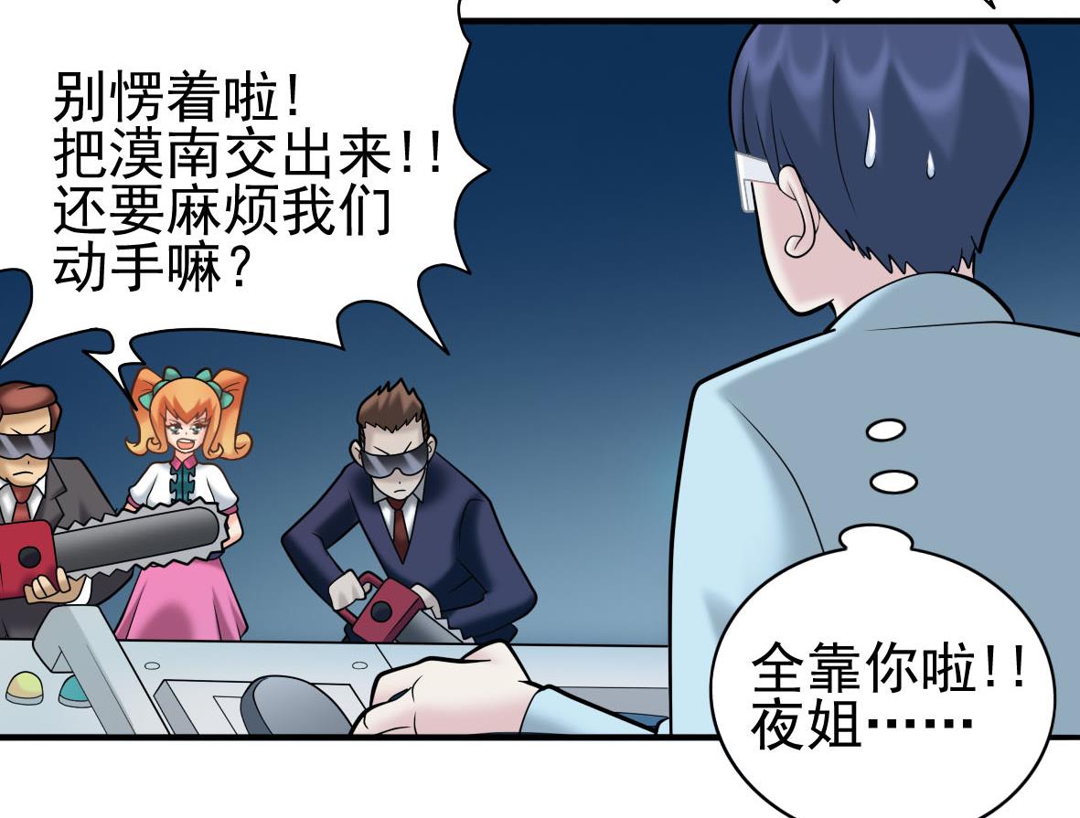 第28话 危机再现75