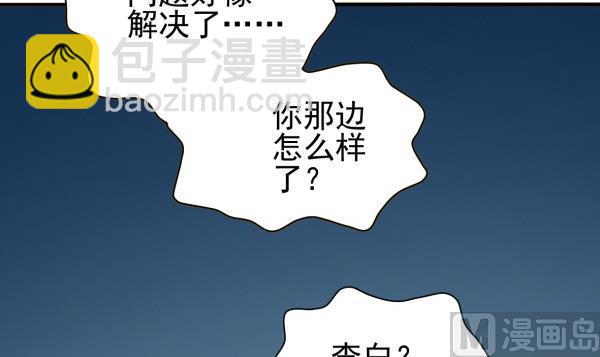 第29话 即将爆炸11