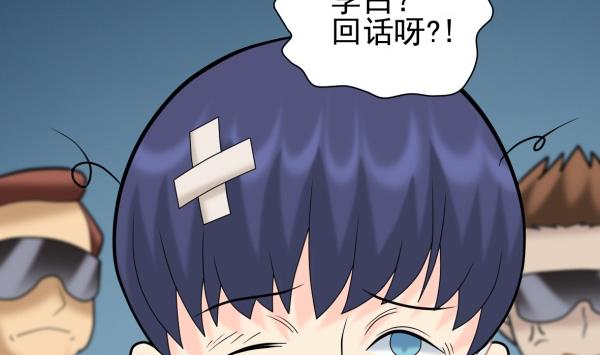 第29话 即将爆炸12