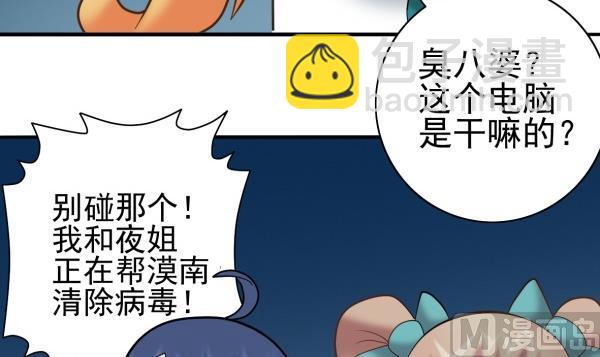 第29话 即将爆炸17