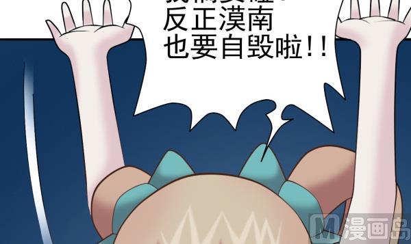第29话 即将爆炸20