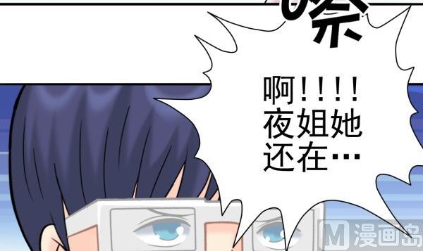 第29话 即将爆炸23