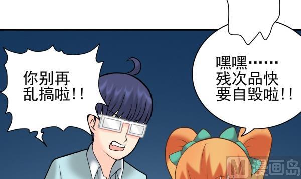 第29话 即将爆炸29