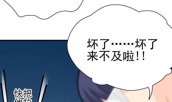 第29话 即将爆炸45