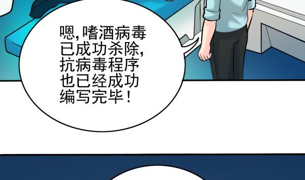 第30话 余波未平18