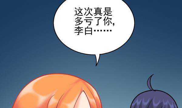 第30话 余波未平19