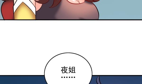 第30话 余波未平28