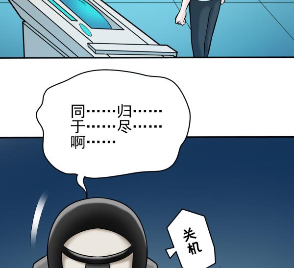 第30话 余波未平3