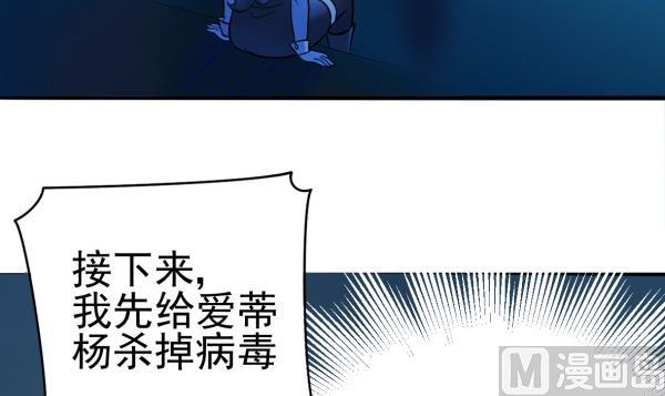 第30话 余波未平32