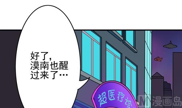 第30话 余波未平35
