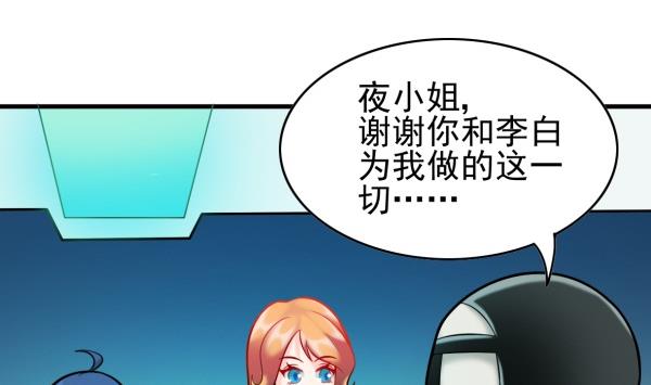 第30话 余波未平37