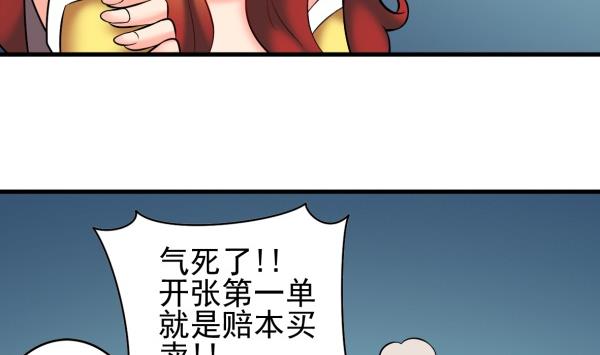 第30话 余波未平42