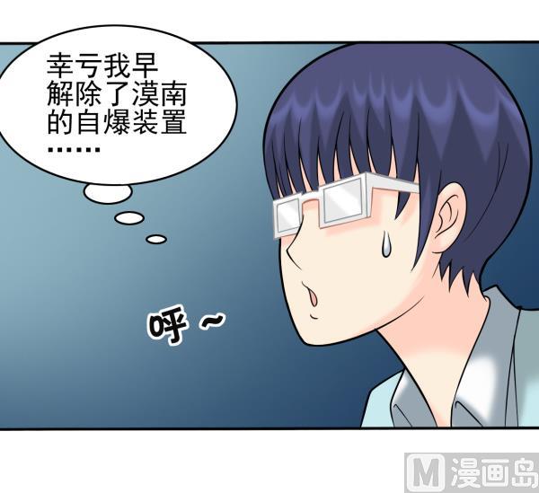 第30话 余波未平5
