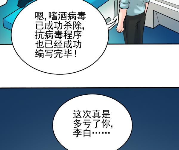 第30话 余波未平59
