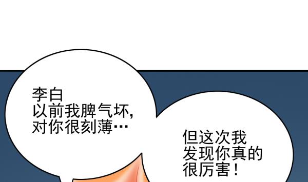 第30话 余波未平61