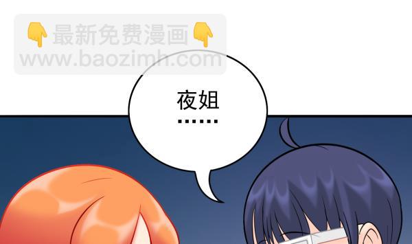 第30话 余波未平67