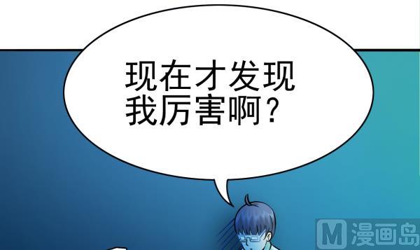 第30话 余波未平69