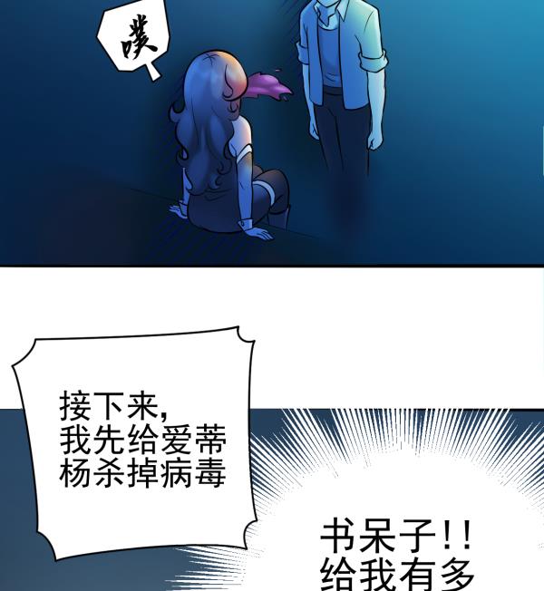 第30话 余波未平70