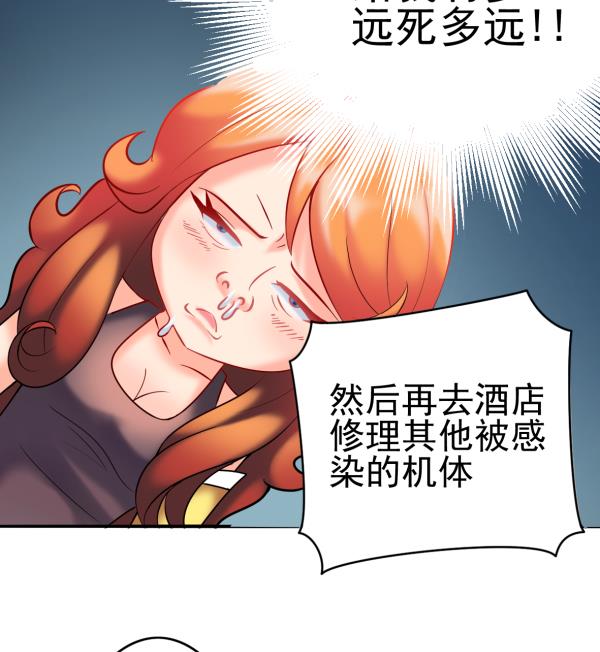 第30话 余波未平71
