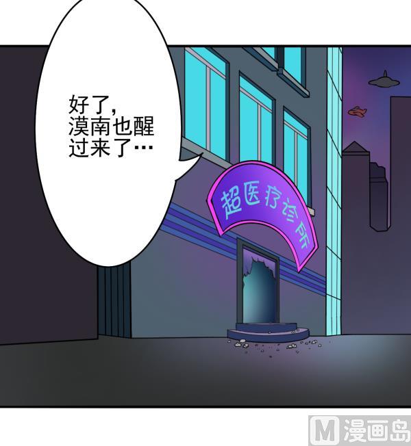 第30话 余波未平72