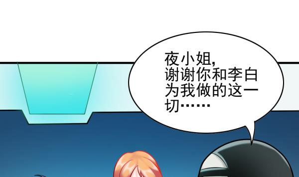 第30话 余波未平73