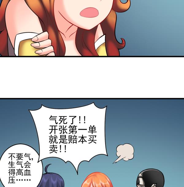 第30话 余波未平77