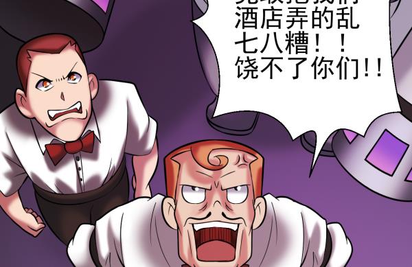 第30话 余波未平83