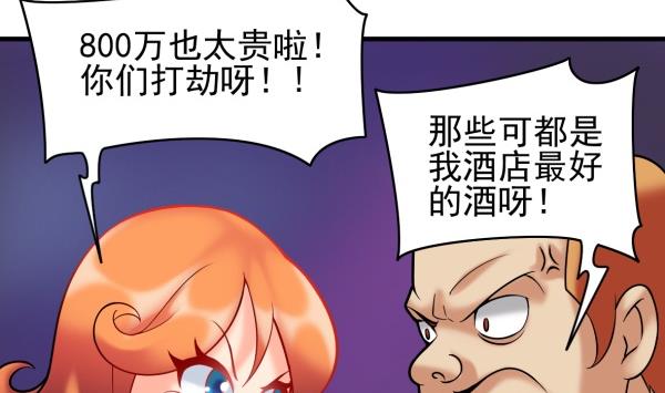 第32话 如何赔钱1
