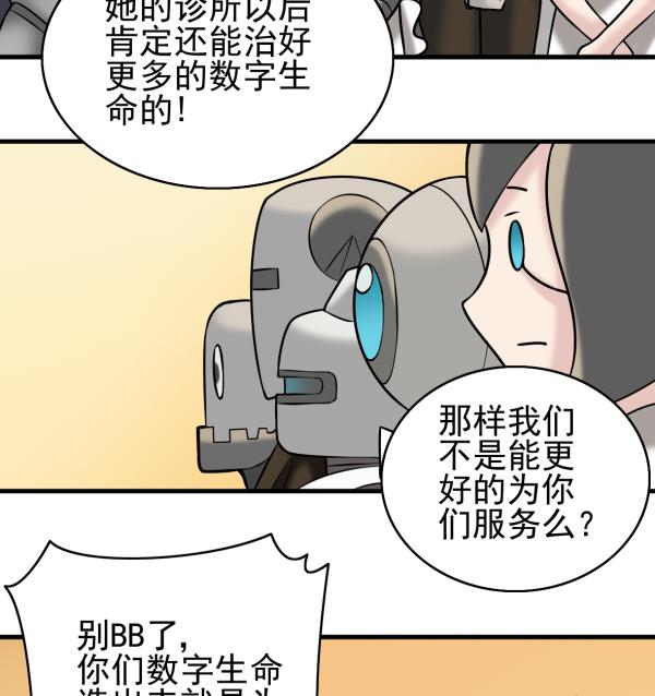 第32话 如何赔钱101