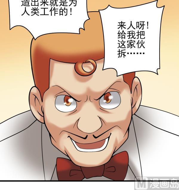 第32话 如何赔钱102