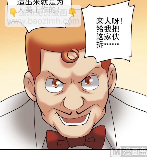第32话 如何赔钱106