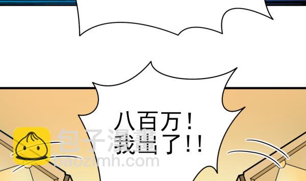 第32话 如何赔钱108
