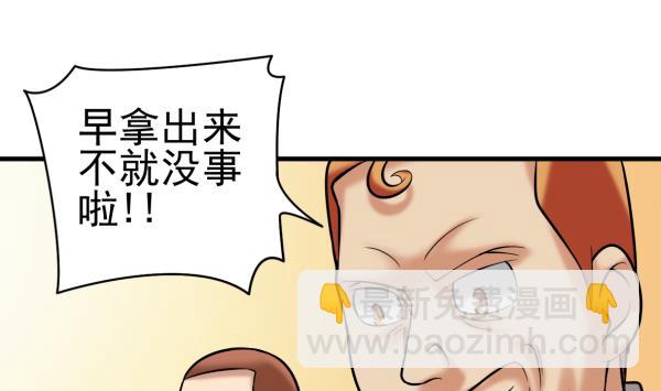 第32话 如何赔钱113