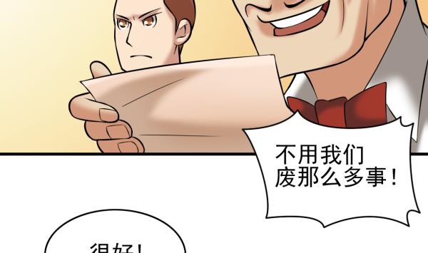 第32话 如何赔钱114