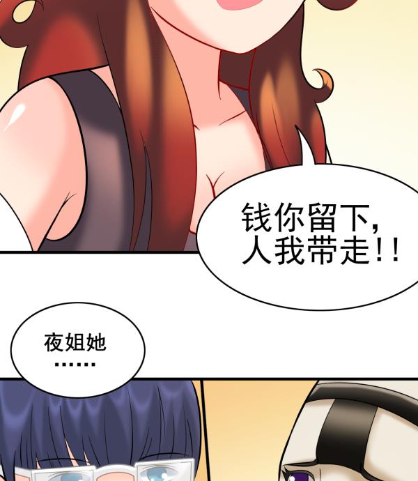 第32话 如何赔钱116