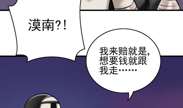第32话 如何赔钱12