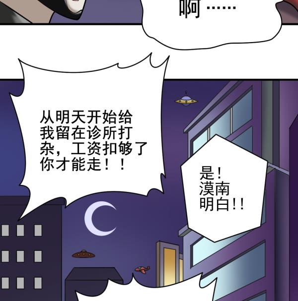 第32话 如何赔钱128