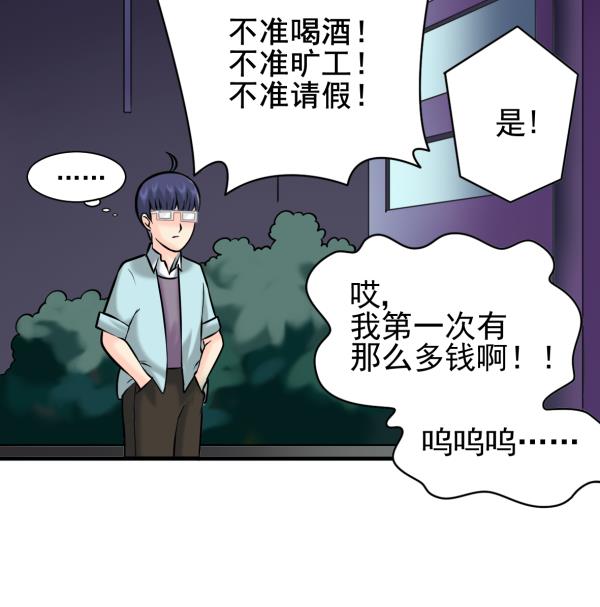第32话 如何赔钱129