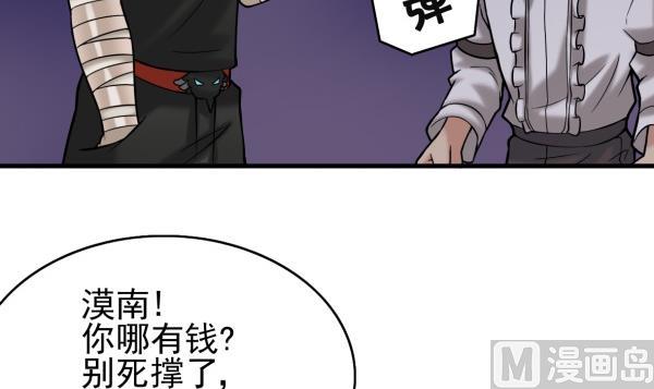 第32话 如何赔钱14