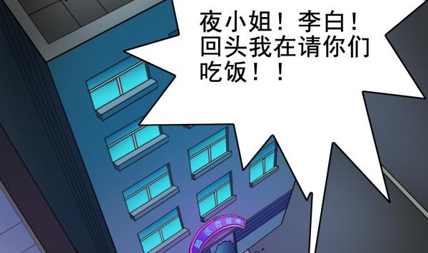 第32话 如何赔钱19