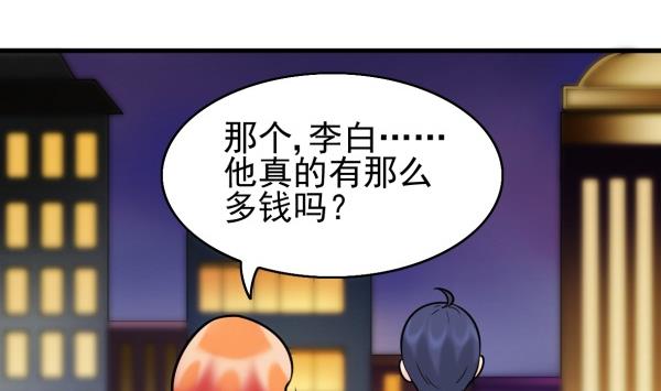 第32话 如何赔钱21